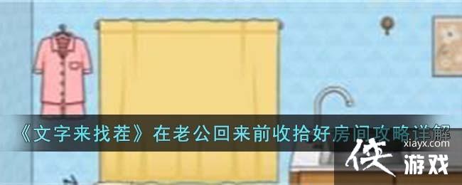 ���������Ҳ硷���Ϲ�����ǰ��ʰ�÷��乥�����