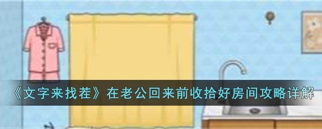 ���������Ҳ硷���Ϲ�����ǰ��ʰ�÷��乥�����