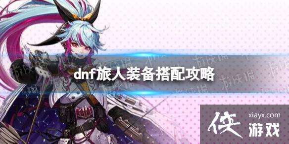 �����³�����ʿ������װ�����乥�� ����������װ��ȫ