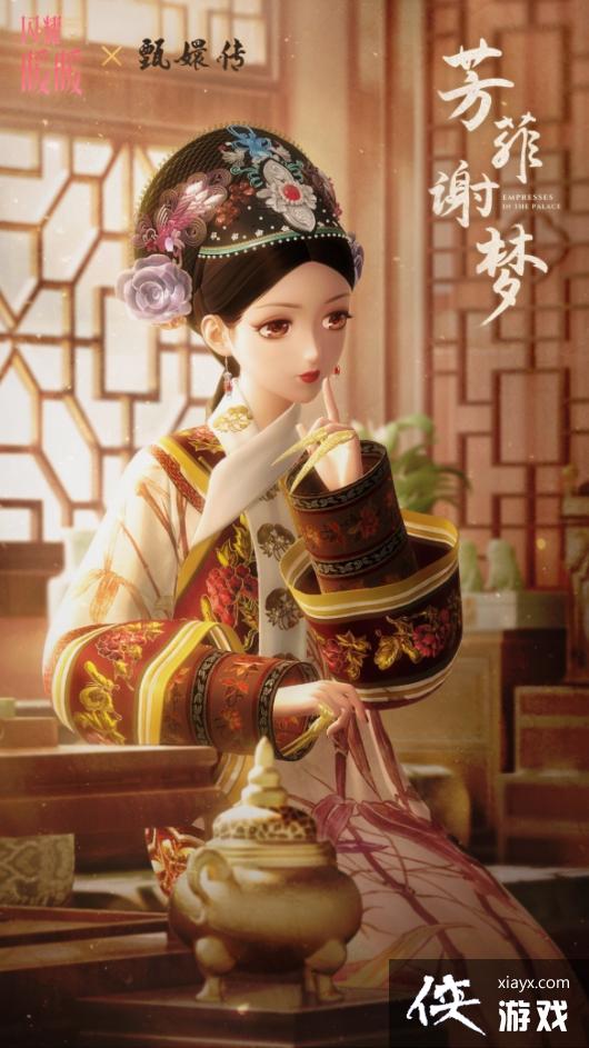 闪耀暖暖芳菲谢梦套装介绍 闪耀暖暖芳菲谢梦套装介绍