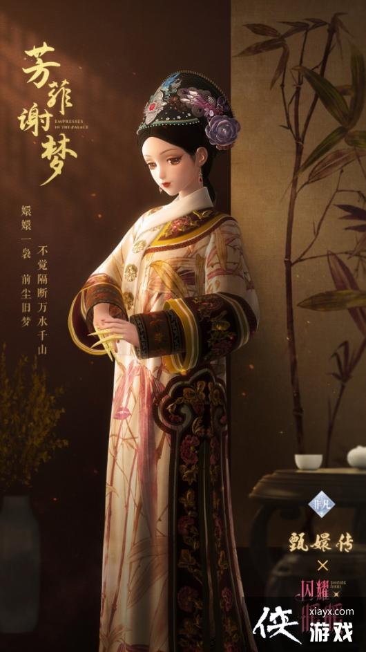 闪耀暖暖芳菲谢梦套装介绍 闪耀暖暖芳菲谢梦套装介绍