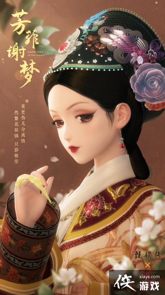 闪耀暖暖芳菲谢梦套装介绍 闪耀暖暖芳菲谢梦套装介绍