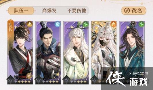 代号鸢7-19攻略 代号鸢7-19攻略