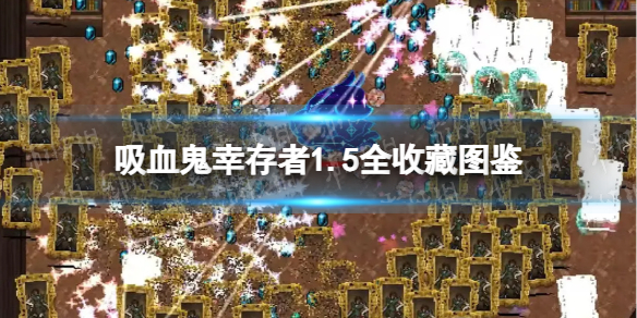 ����Ѫ���Ҵ��ߡ�1.5ȫ�ղ�ͼ�� 1.5�ղ�ȫ����һ��