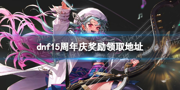 �����³�����ʿ��15�����콱����ȡ��ַ 15�����콱�������죿