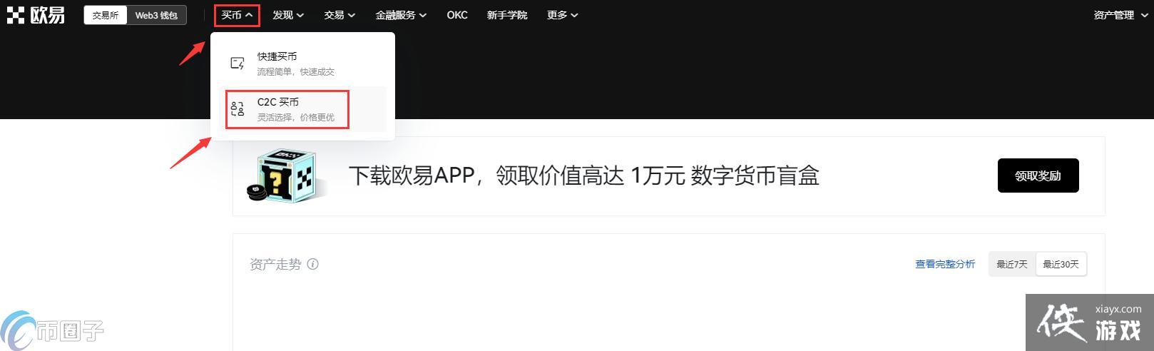 ŷ�׽��������й�����OKEX�ǹ��ڽ�������