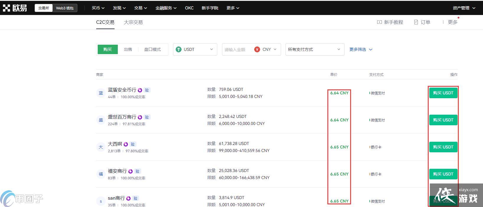 ŷ�׽��������й�����OKEX�ǹ��ڽ�������