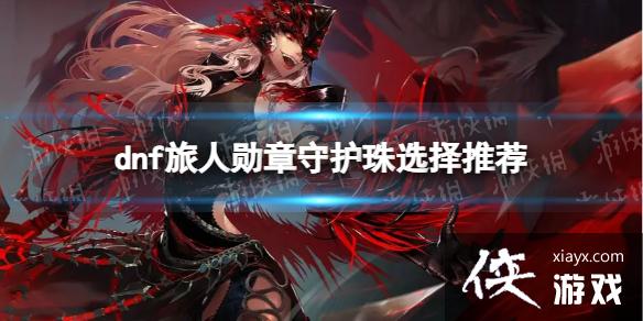 �����³�����ʿ������ѫ���ػ���ѡ���Ƽ� ����ѫ�º��ػ�����ôѡ��