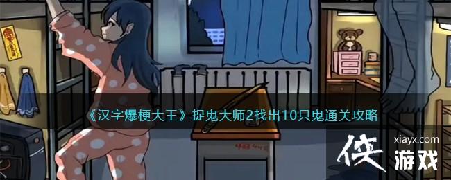 �����ֱ���������׽����ʦ2�ҳ�10ֻ��ͨ�ع���