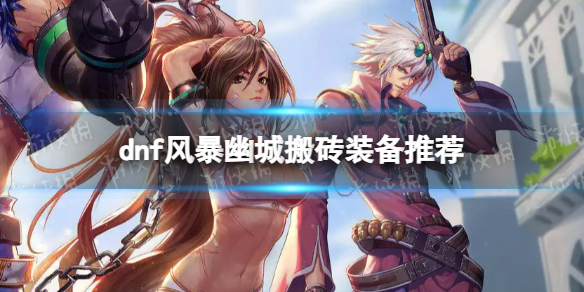 �����³�����ʿ���籩�ĳǰ�שװ���Ƽ� �籩�ĳǰ�שװ�����乥��