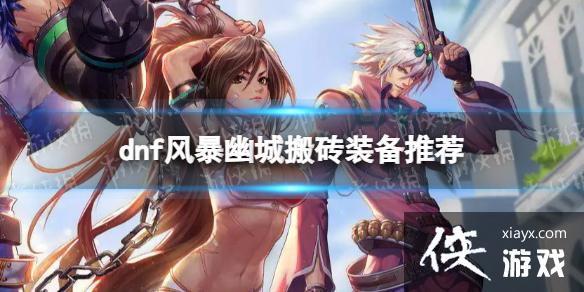 �����³�����ʿ���籩�ĳǰ�שװ���Ƽ� �籩�ĳǰ�שװ�����乥��