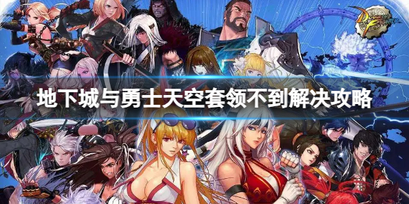 �����³�����ʿ���첻���������ô�죿������첻���������