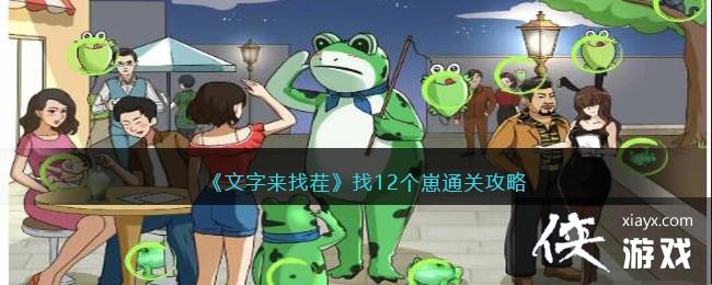 ���������Ҳ硷��12����ͨ�ع���