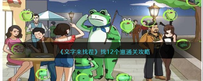 ���������Ҳ硷��12����ͨ�ع���