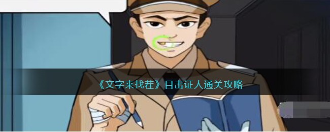 ���������Ҳ硷Ŀ��֤��ͨ�ع���