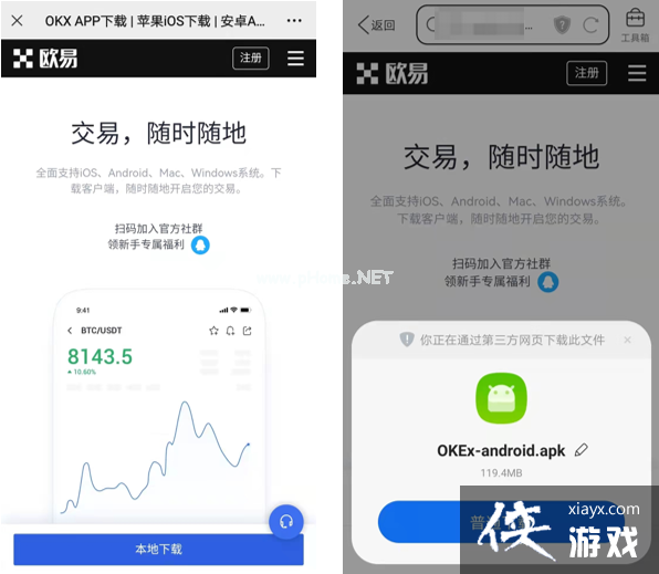 如何下载注册欧易APP iOS怎么下载欧易APP 如何下载注册欧易APP iOS怎么下载欧易APP