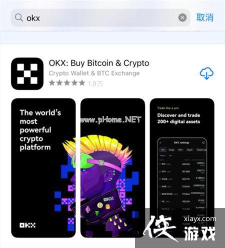 如何下载注册欧易APP iOS怎么下载欧易APP 如何下载注册欧易APP iOS怎么下载欧易APP