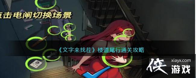 ���������Ҳ硷¥��β��ͨ�ع���