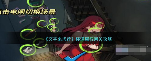 ���������Ҳ硷¥��β��ͨ�ع���