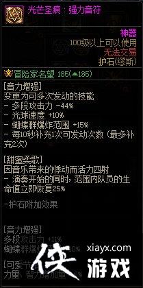《地下城与勇士》缪斯护石选择推荐 缪斯护石怎么选择? 《地下城与勇士》缪斯护石选择推荐 缪斯护石怎么选择?