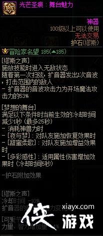 《地下城与勇士》缪斯护石选择推荐 缪斯护石怎么选择? 《地下城与勇士》缪斯护石选择推荐 缪斯护石怎么选择?