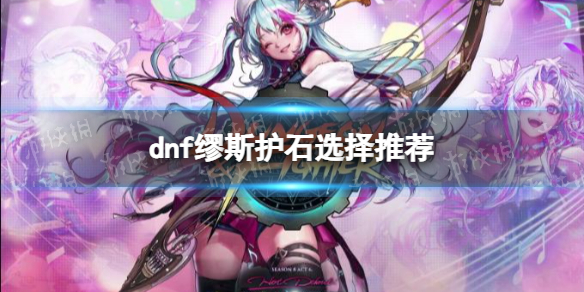 �����³�����ʿ����˹��ʯѡ���Ƽ� ��˹��ʯ��ôѡ��