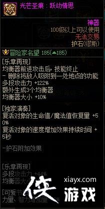 《地下城与勇士》缪斯护石选择推荐 缪斯护石怎么选择? 《地下城与勇士》缪斯护石选择推荐 缪斯护石怎么选择?