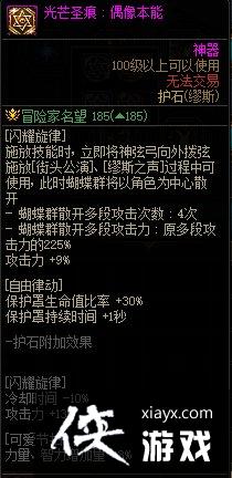 《地下城与勇士》缪斯护石选择推荐 缪斯护石怎么选择? 《地下城与勇士》缪斯护石选择推荐 缪斯护石怎么选择?