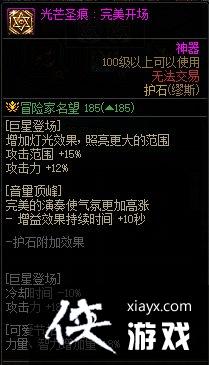 《地下城与勇士》缪斯护石选择推荐 缪斯护石怎么选择? 《地下城与勇士》缪斯护石选择推荐 缪斯护石怎么选择?
