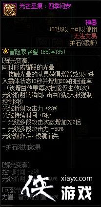 《地下城与勇士》缪斯护石选择推荐 缪斯护石怎么选择? 《地下城与勇士》缪斯护石选择推荐 缪斯护石怎么选择?