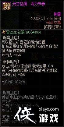 《地下城与勇士》缪斯护石选择推荐 缪斯护石怎么选择? 《地下城与勇士》缪斯护石选择推荐 缪斯护石怎么选择?