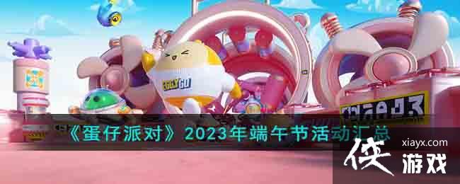 ɶԡ2023ڻ