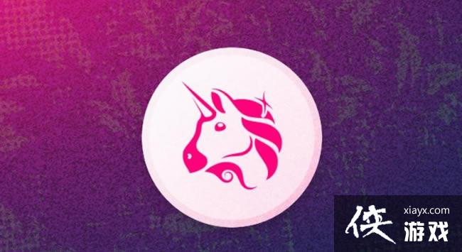 uni��ʲô��˾���еıң� UNI��ֵ��Ͷ����