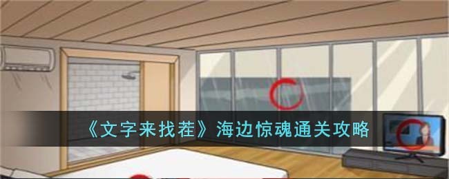 ���������Ҳ硷���߾���ͨ�ع���