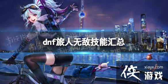 �����³�����ʿ�������޵м��ܻ��� �����޵м�������Щ��