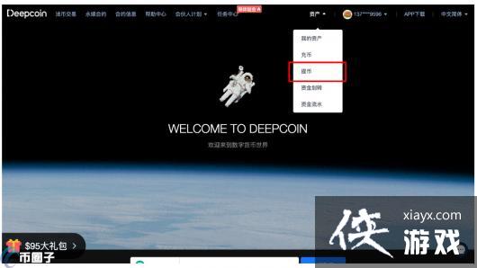 Deepcoin��������Һ�����Deepcoin��������ҽ̳�