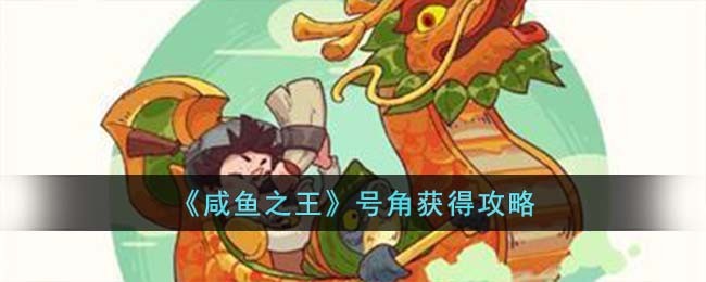 ������֮�����Žǻ�ù���