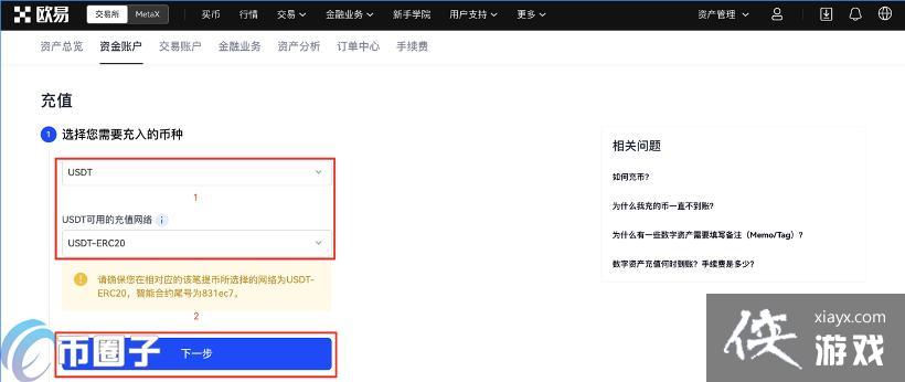 OKEX��ô��ֵUSDT��һ��ѧ��ŷ�׳�ֵUSDT(̩���)