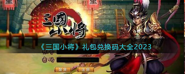 ������С��������һ����ȫ2023