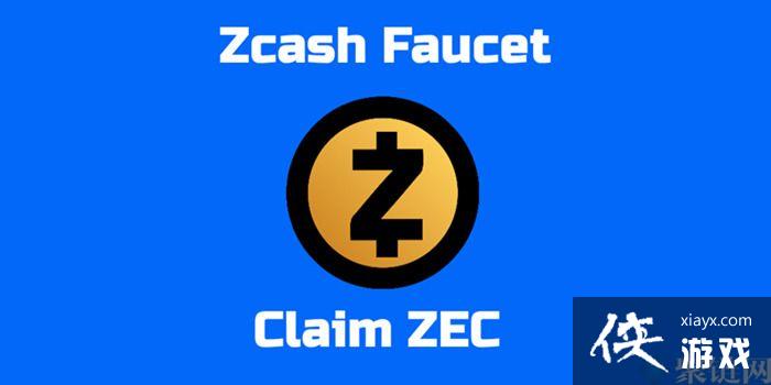 һ���˽�ZEC�������߼۸����ͼ۸� ZEC�������Ŀ����