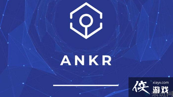 ANKR�ҷ��м۸���٣�ANKR�ҷ��м۸����