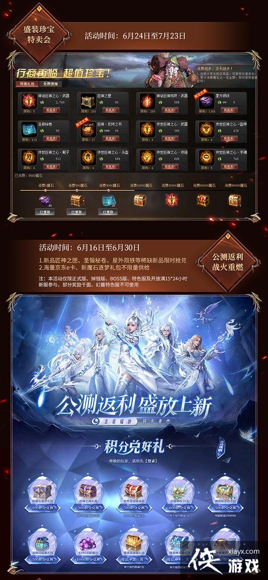 ��ħ��������Ƭ���⸣���̵㣺ʥװҫ���������������������