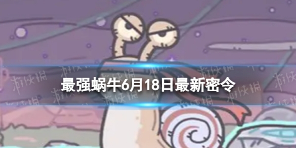 ��ǿ��ţ6��18����������