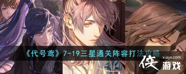 ������𰡷7-19����ͨ�����ݴ򷨹���