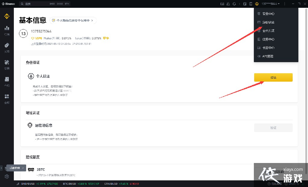 �Ұ���ôʹ��usdt����ʺ��shib���Ұ���shib����