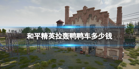 ��ƽ��Ӣ����ѼѼ������Ǯ