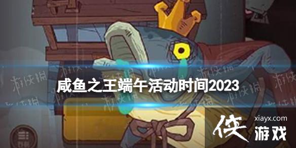 ����֮������ʱ��2023