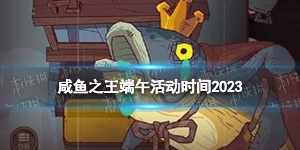 ����֮������ʱ��2023