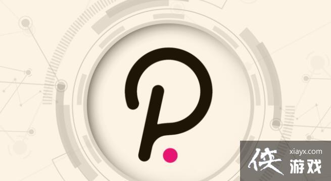 dot币在哪里买怎么注册?波卡币在哪个交易所可以买 dot币在哪里买怎么注册?波卡币在哪个交易所可以买