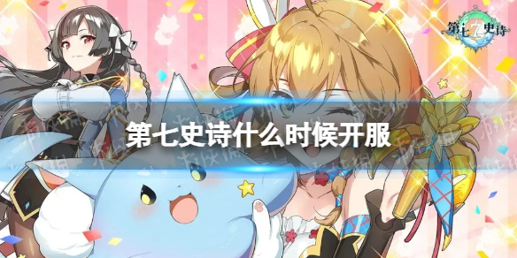 ����ʷʫʲôʱ�򿪷�